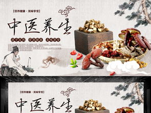 中醫養生展板設計 融合傳統智慧與現代視覺的保健服務展示